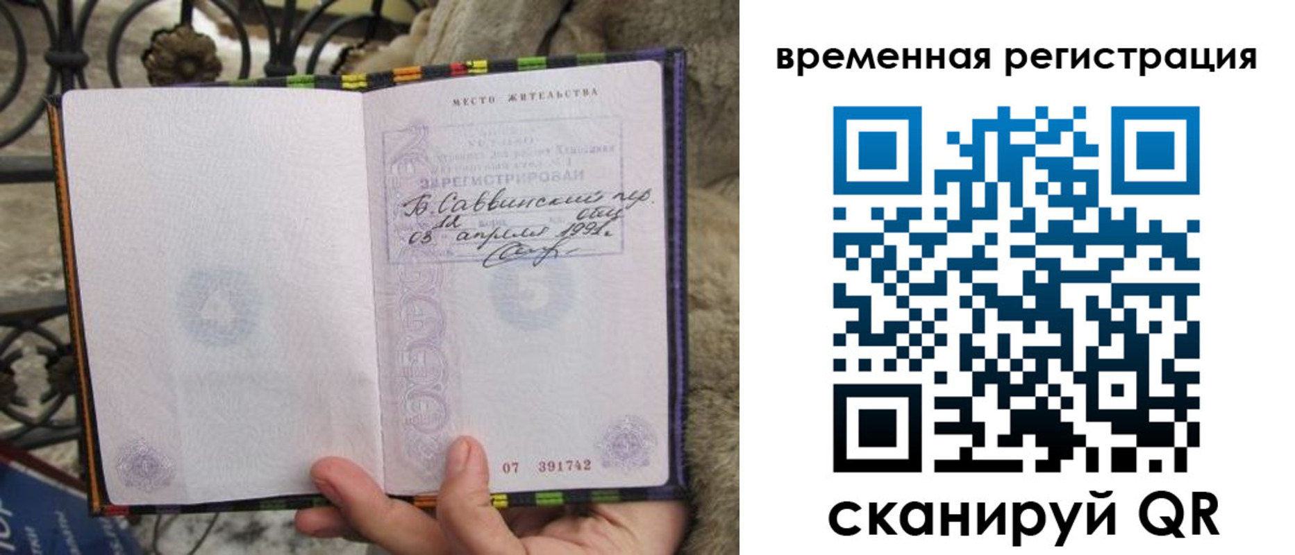 прописка для кредита в Туапсе