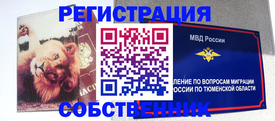 прописка для кредита в Туапсе